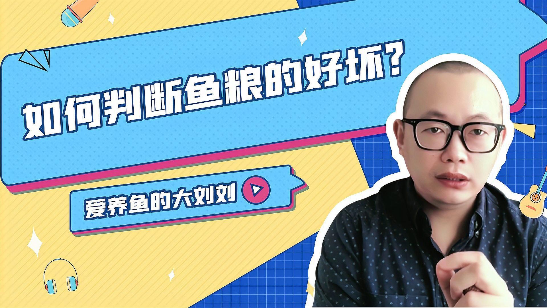 如何挑選健康的觀賞魚飼料，健康的觀賞魚飼料是“搶著吃”