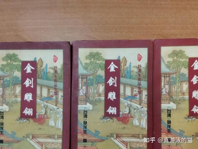能否提供古龍小說人物時間順序的詳細圖表，古龍小說人物時間軸