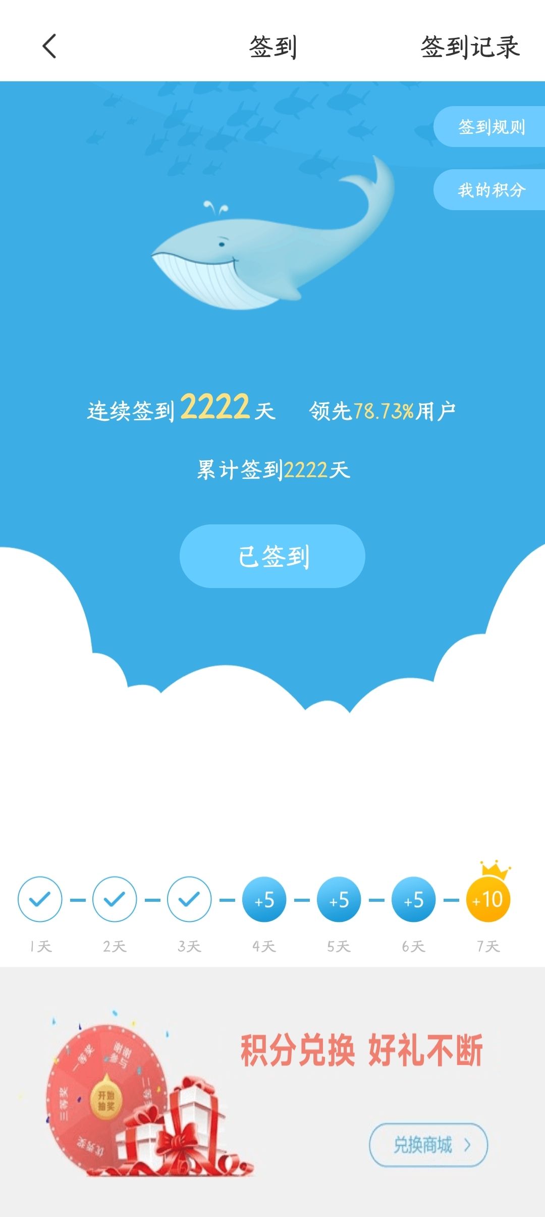 簽到，python系統簽到系統的設計、實現與應用