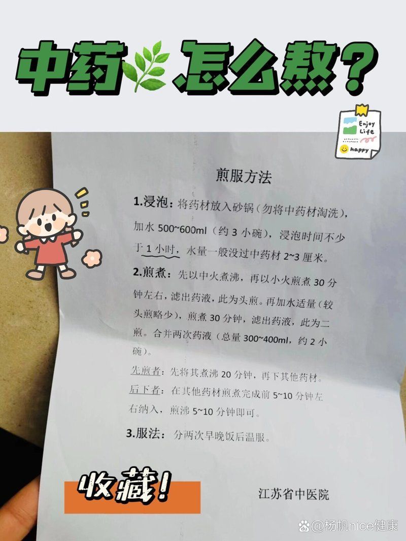 中草藥療法具體怎么操作，中草藥煎煮與特殊煎服法全攻略