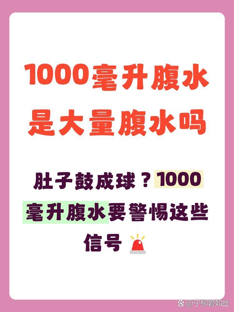 給我一些判斷魚腹水嚴重的具體指標，判斷魚腹水是否嚴重，需結合臨床體征、腹水性狀、伴隨癥狀及養殖環境綜合評估