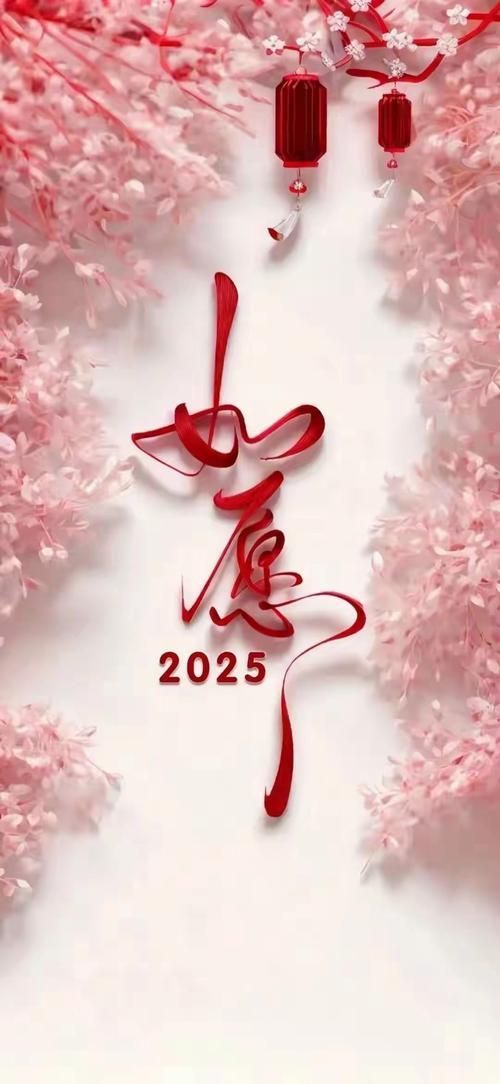 有哪些高清的2025年帶字壁紙，2025年帶字壁紙如何定制專屬2025年專屬壁紙 有哪些高清的2025年帶字壁紙，2025年帶字壁紙如何定制專屬2025年專屬壁紙 龍魚百科 第2張