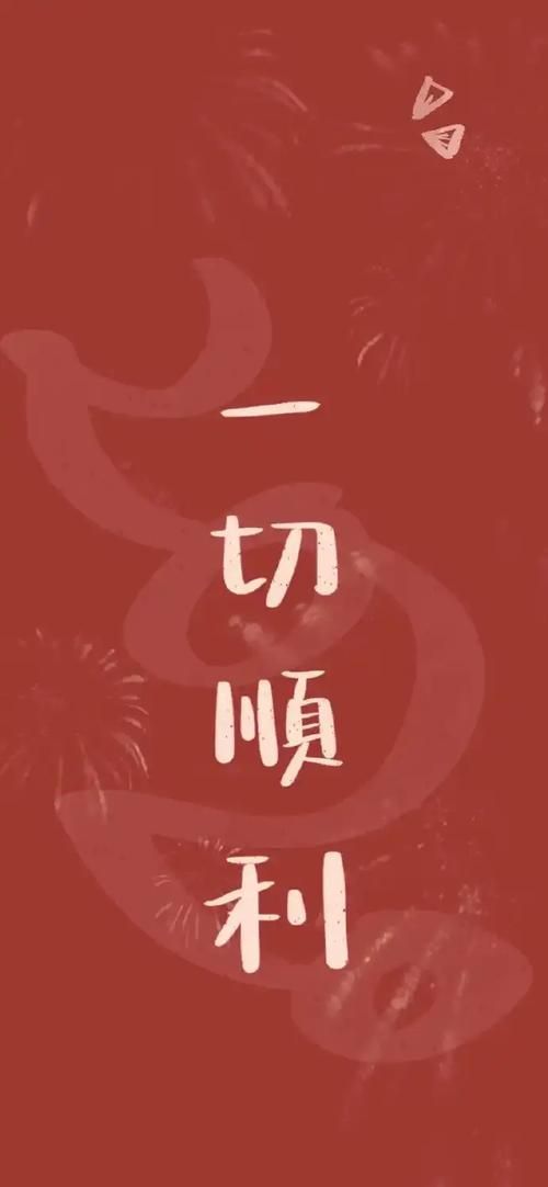 有哪些高清的2025年帶字壁紙，2025年帶字壁紙如何定制專屬2025年專屬壁紙 有哪些高清的2025年帶字壁紙，2025年帶字壁紙如何定制專屬2025年專屬壁紙 龍魚百科 第3張