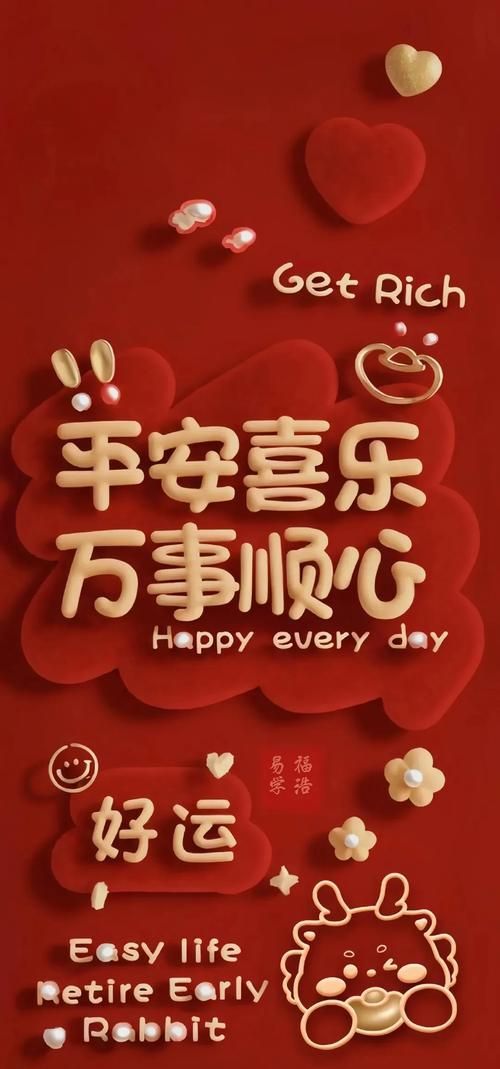 有哪些高清的2025年帶字壁紙，2025年帶字壁紙如何定制專屬2025年專屬壁紙 有哪些高清的2025年帶字壁紙，2025年帶字壁紙如何定制專屬2025年專屬壁紙 龍魚百科 第1張