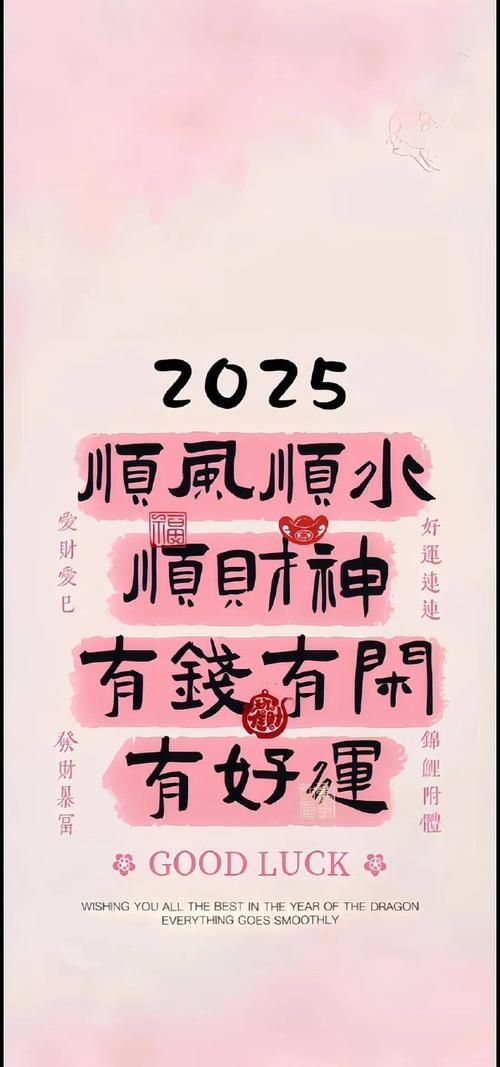 有哪些高清的2025年帶字壁紙，2025年帶字壁紙如何定制專屬2025年專屬壁紙 有哪些高清的2025年帶字壁紙，2025年帶字壁紙如何定制專屬2025年專屬壁紙 龍魚百科 第16張