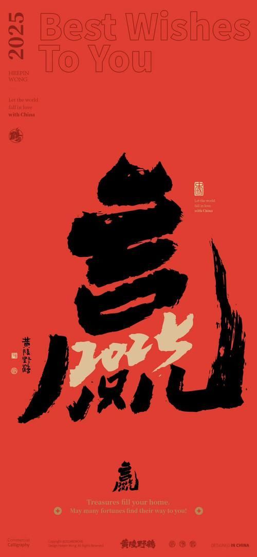 有哪些高清的2025年帶字壁紙，2025年帶字壁紙如何定制專屬2025年專屬壁紙 有哪些高清的2025年帶字壁紙，2025年帶字壁紙如何定制專屬2025年專屬壁紙 龍魚百科 第17張