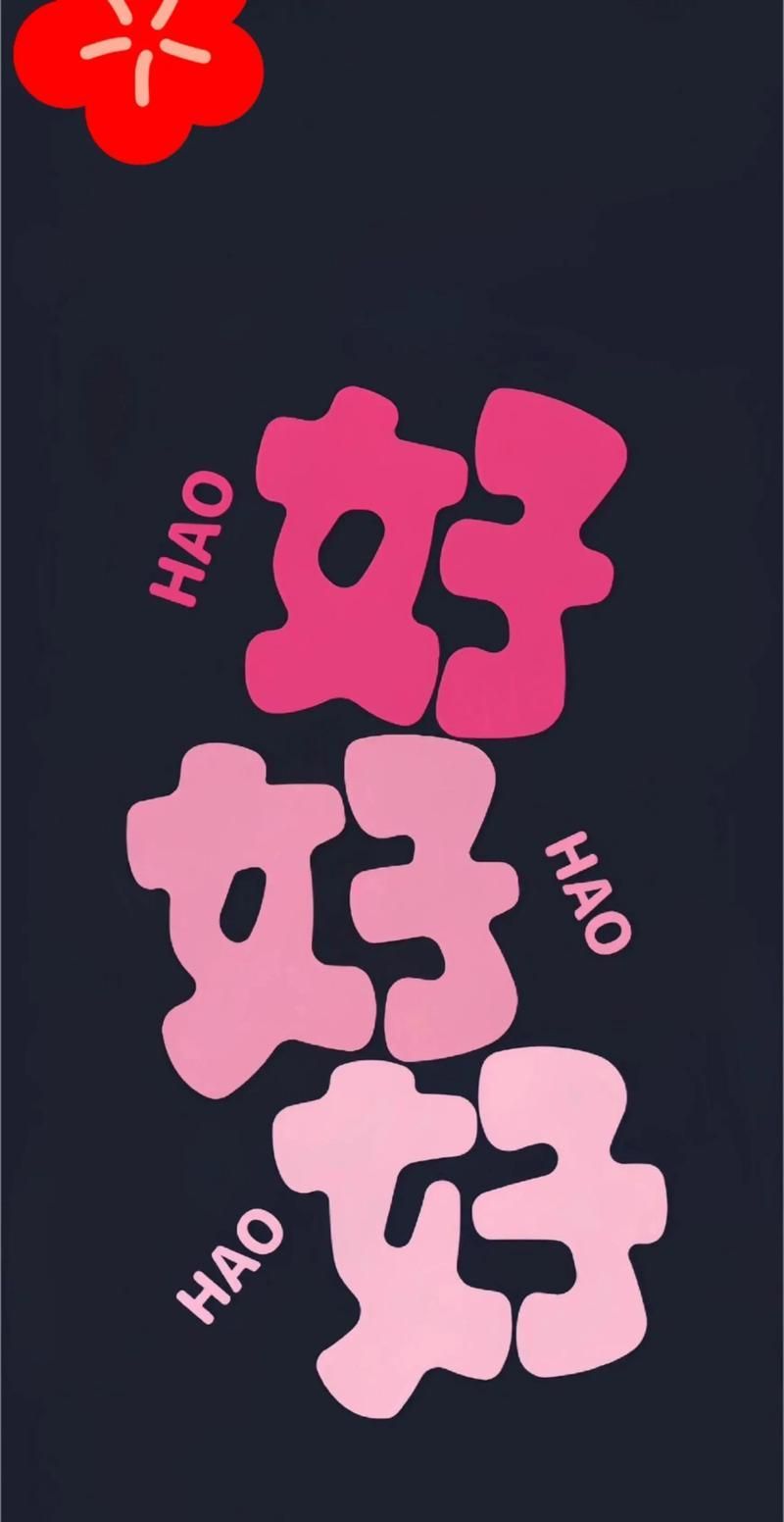 有哪些高清的2025年帶字壁紙，2025年帶字壁紙如何定制專屬2025年專屬壁紙 有哪些高清的2025年帶字壁紙，2025年帶字壁紙如何定制專屬2025年專屬壁紙 龍魚百科 第7張