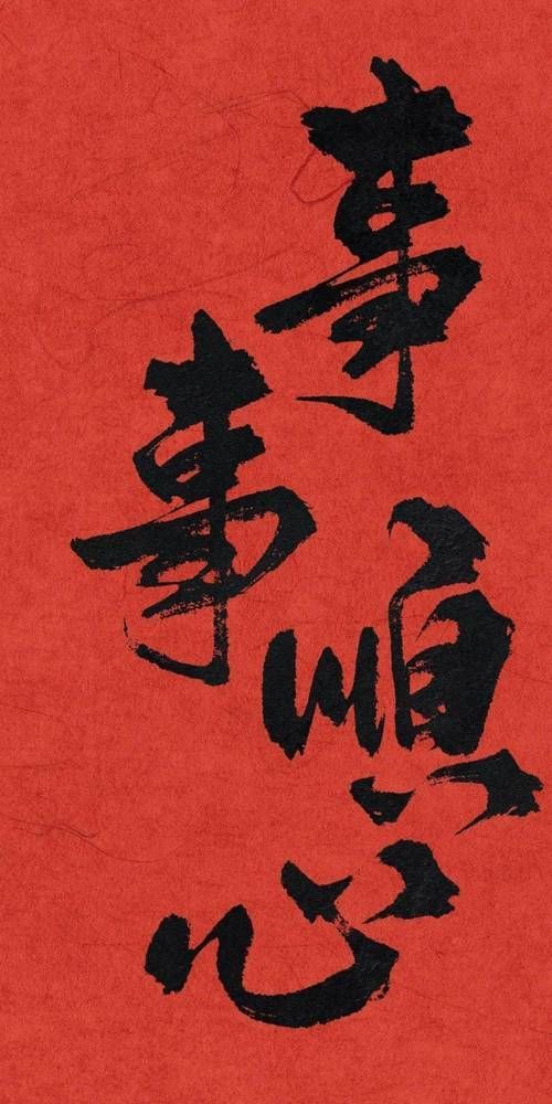 有哪些高清的2025年帶字壁紙，2025年帶字壁紙如何定制專屬2025年專屬壁紙 有哪些高清的2025年帶字壁紙，2025年帶字壁紙如何定制專屬2025年專屬壁紙 龍魚百科 第13張