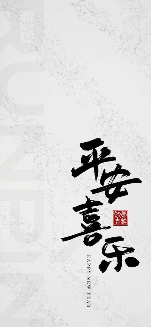 有哪些高清的2025年帶字壁紙，2025年帶字壁紙如何定制專屬2025年專屬壁紙 有哪些高清的2025年帶字壁紙，2025年帶字壁紙如何定制專屬2025年專屬壁紙 龍魚百科 第15張