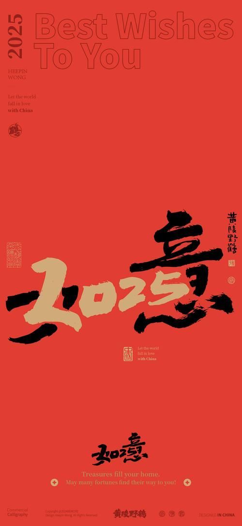 有哪些高清的2025年帶字壁紙，2025年帶字壁紙如何定制專屬2025年專屬壁紙 有哪些高清的2025年帶字壁紙，2025年帶字壁紙如何定制專屬2025年專屬壁紙 龍魚百科 第8張