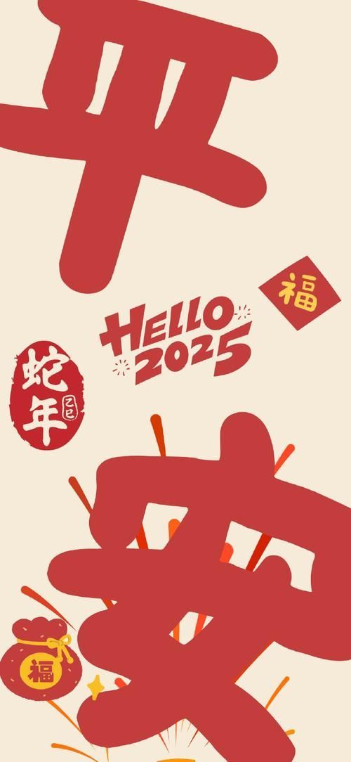 有哪些高清的2025年帶字壁紙，2025年帶字壁紙如何定制專屬2025年專屬壁紙 有哪些高清的2025年帶字壁紙，2025年帶字壁紙如何定制專屬2025年專屬壁紙 龍魚百科 第18張