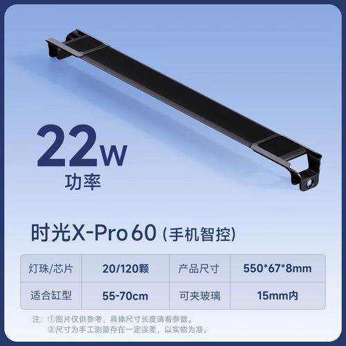 推薦幾款適合紅龍養(yǎng)殖的LED燈，尼特利時(shí)光xpro2025魚缸增艷燈全光譜水草燈 推薦幾款適合紅龍養(yǎng)殖的LED燈，尼特利時(shí)光xpro2025魚缸增艷燈全光譜水草燈 龍魚百科 第7張