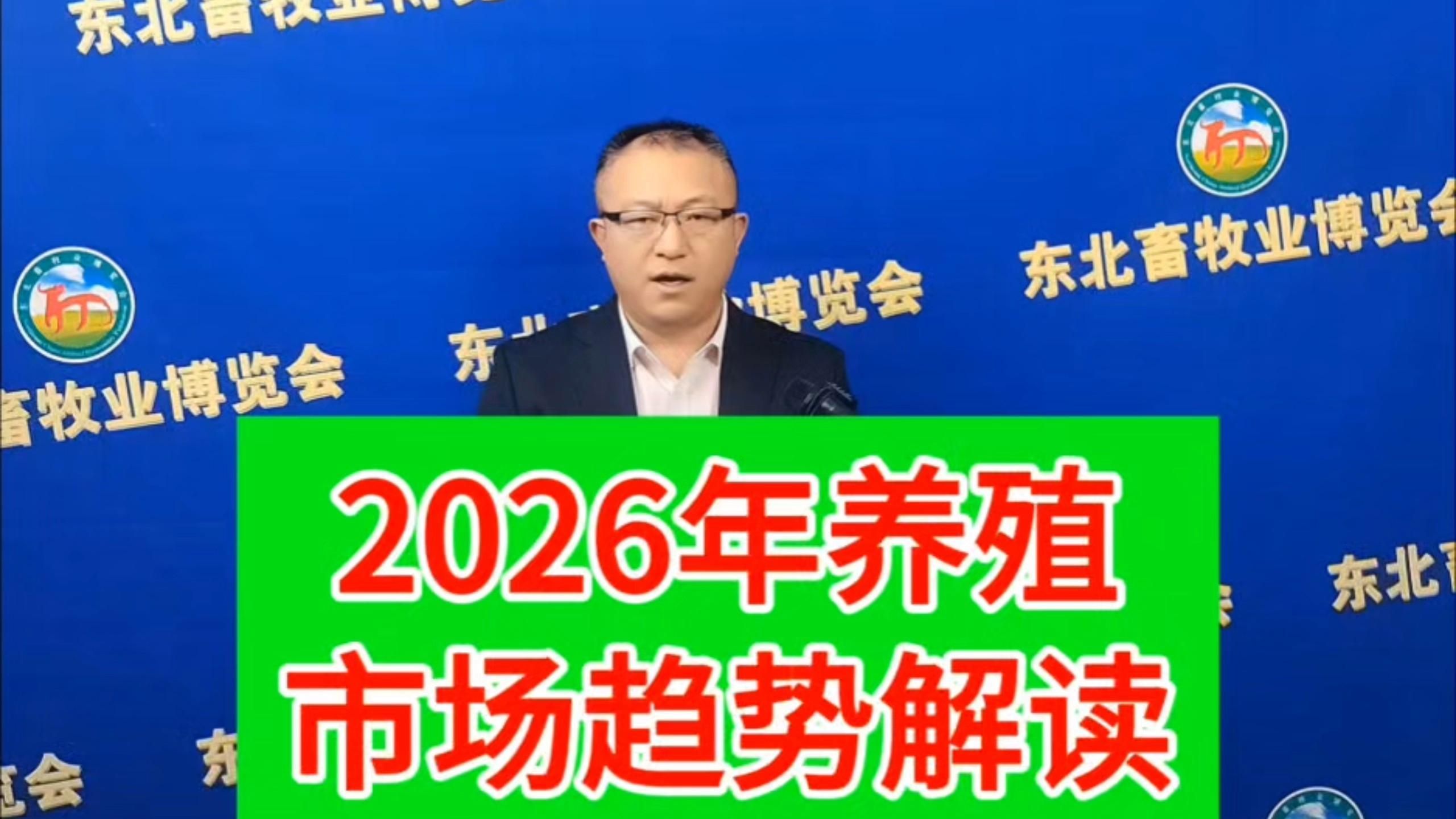 能否提供更多未來暴利養(yǎng)殖的信息，2026年農(nóng)村養(yǎng)殖業(yè)暴利風口已從傳統(tǒng)豬牛羊轉(zhuǎn)向輕資產(chǎn)
