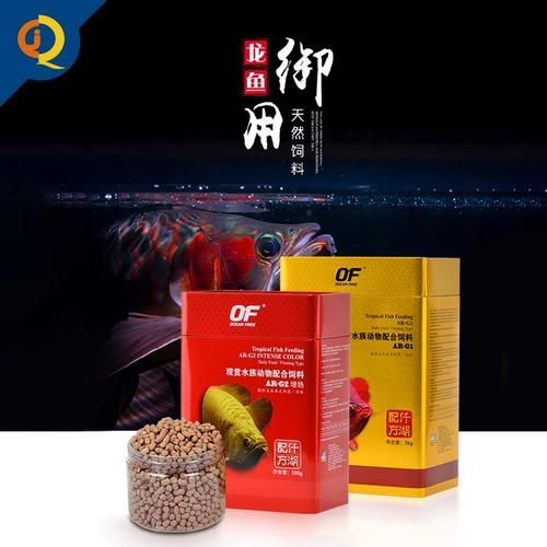紅龍魚飼料哪個品牌最好，仟湖ofg2龍魚飼料