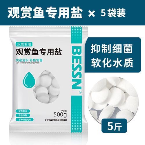 BESSN魚鹽有哪些類型，bessn魚鹽使用指南
