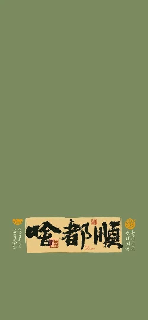 2025年最火的帶字壁紙，2025年最火的帶字壁紙呈現出風格多元、情感共鳴強烈 2025年最火的帶字壁紙，2025年最火的帶字壁紙呈現出風格多元、情感共鳴強烈 龍魚百科 第6張