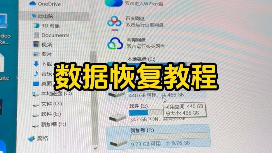 有沒有更詳細(xì)的恢復(fù)步驟，電腦數(shù)據(jù)丟失了怎么辦