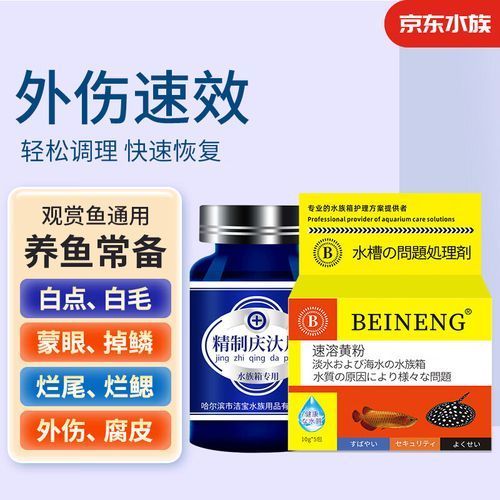 哪些藥物是海水魚專用，關于海水魚專用藥物的搜索