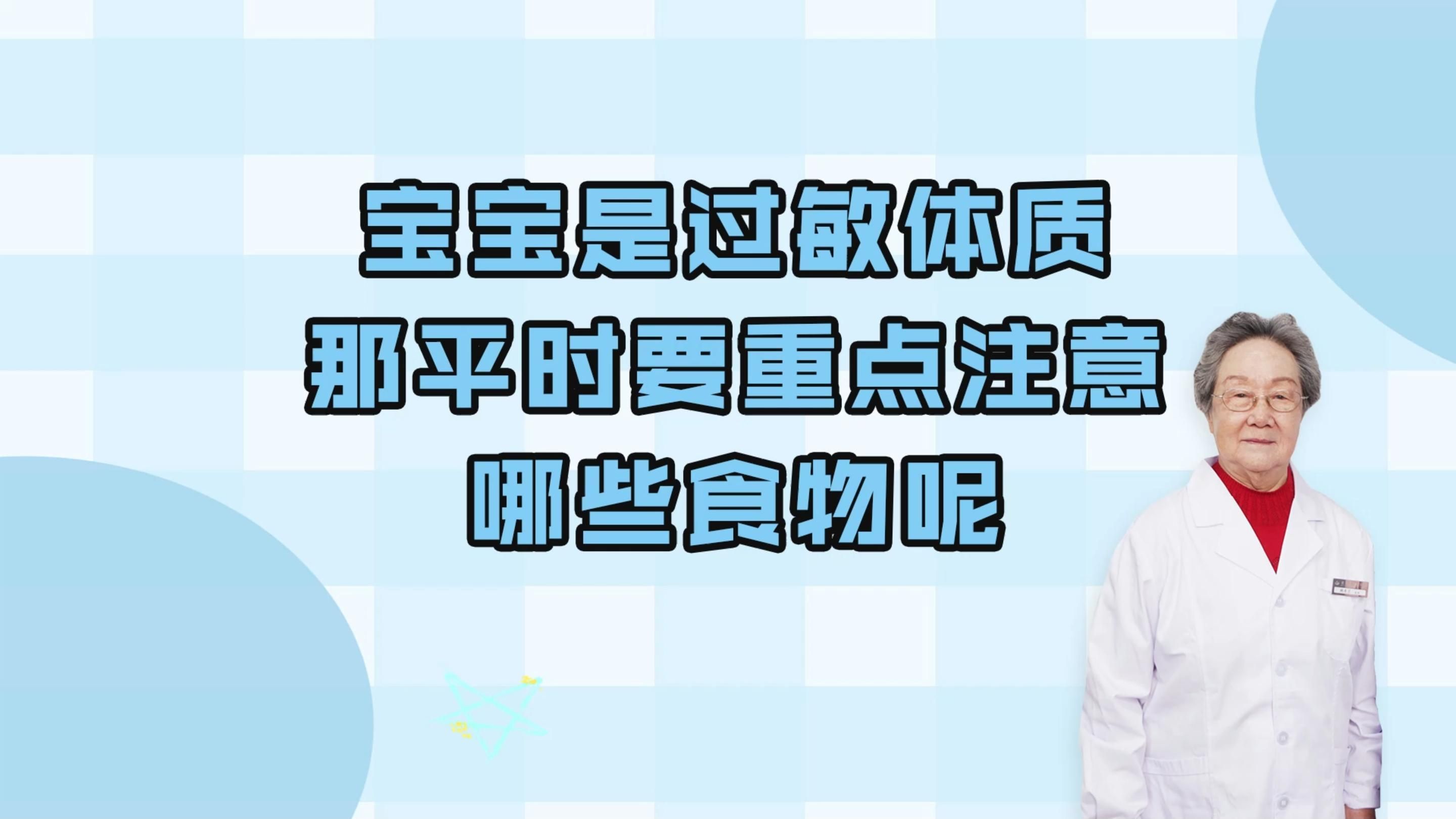 哪些人群不適合接觸海魚，兒科鮑奶奶注意這4類食物別碰