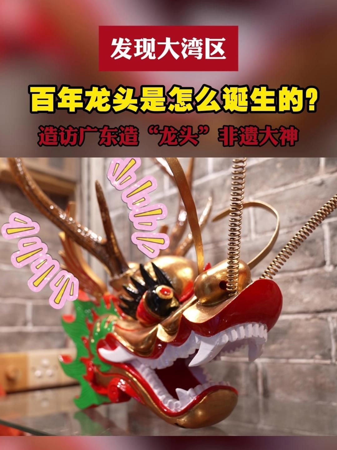 有哪些著名的木雕龍頭作品，中國木雕藝術之龍