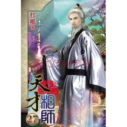 能詳細說說葉天這個角色嗎，《天才相師》葉天的故事線貫穿了整個斗羅大陸上備受矚目的武魂師