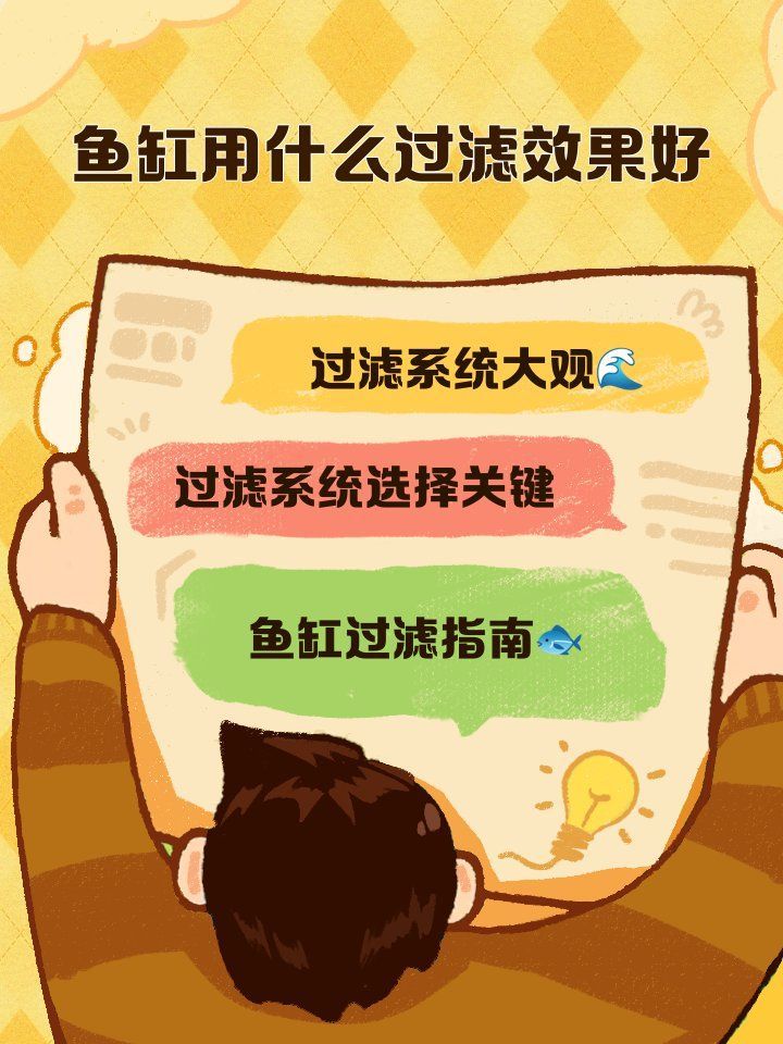 如何配置龍魚混養的過濾系統，————魚缸過濾系統的過濾系統