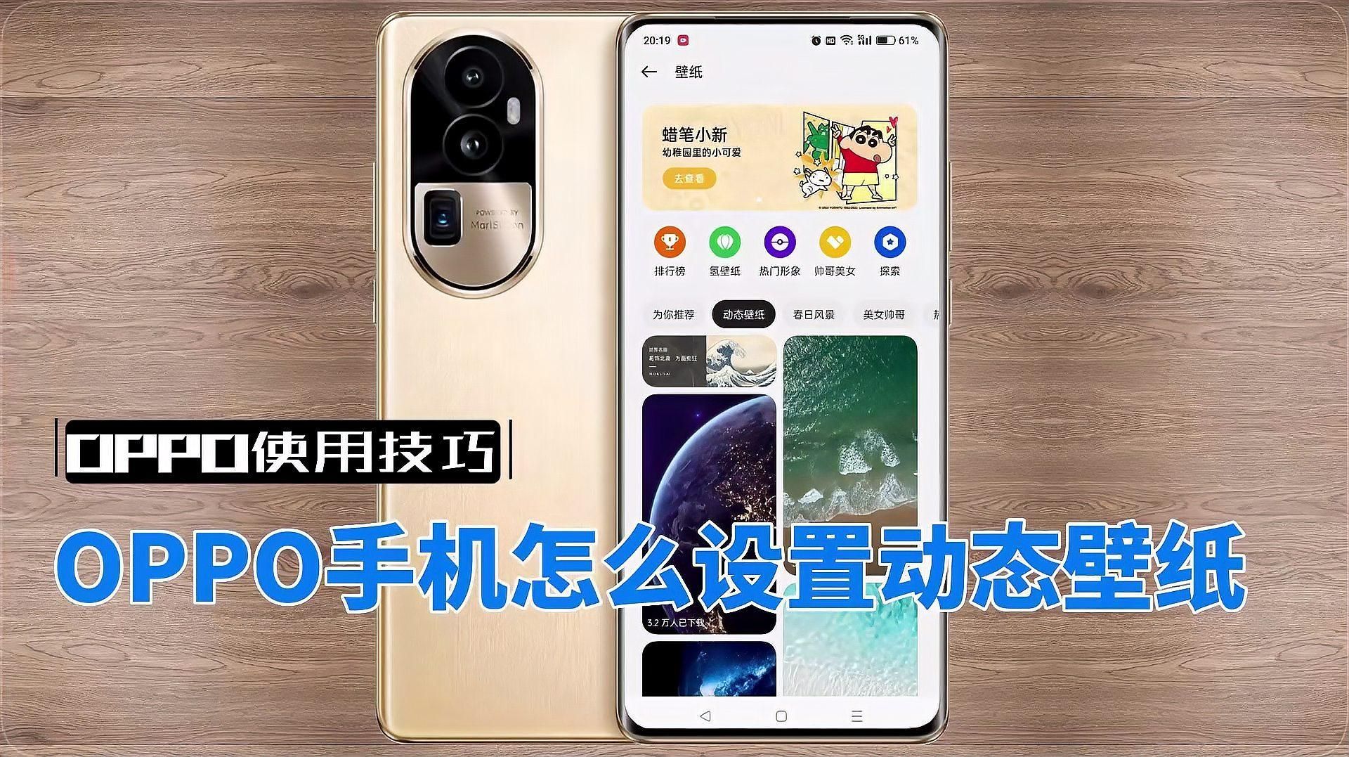 手機動態壁紙設置方法，手機動態壁紙怎么設置