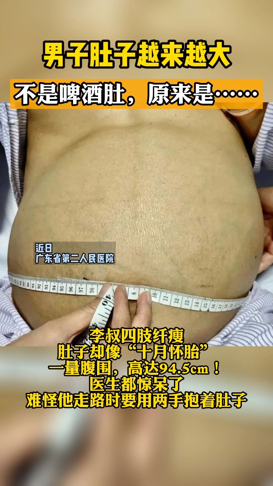 如何判斷大肚子病是否自愈，“大肚子病”是否自愈的重要手段