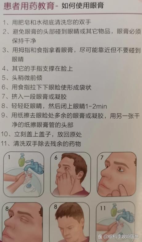 如何正確使用土霉素治療蒙眼病，土霉素治療蒙眼病