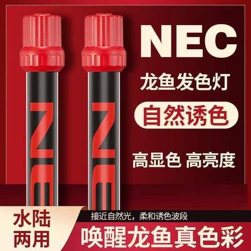 有哪些品牌白燈適合紅龍魚，紅龍魚發色關鍵在于光譜的精準匹配而非單純亮度