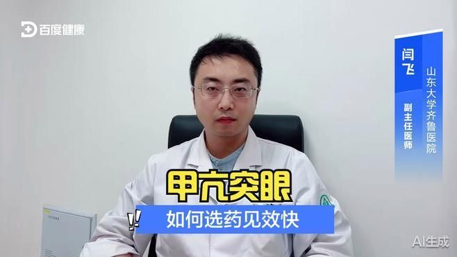有哪些藥物可以治療突眼，igf-1r靶向生物制劑治療突眼回退≥2mm