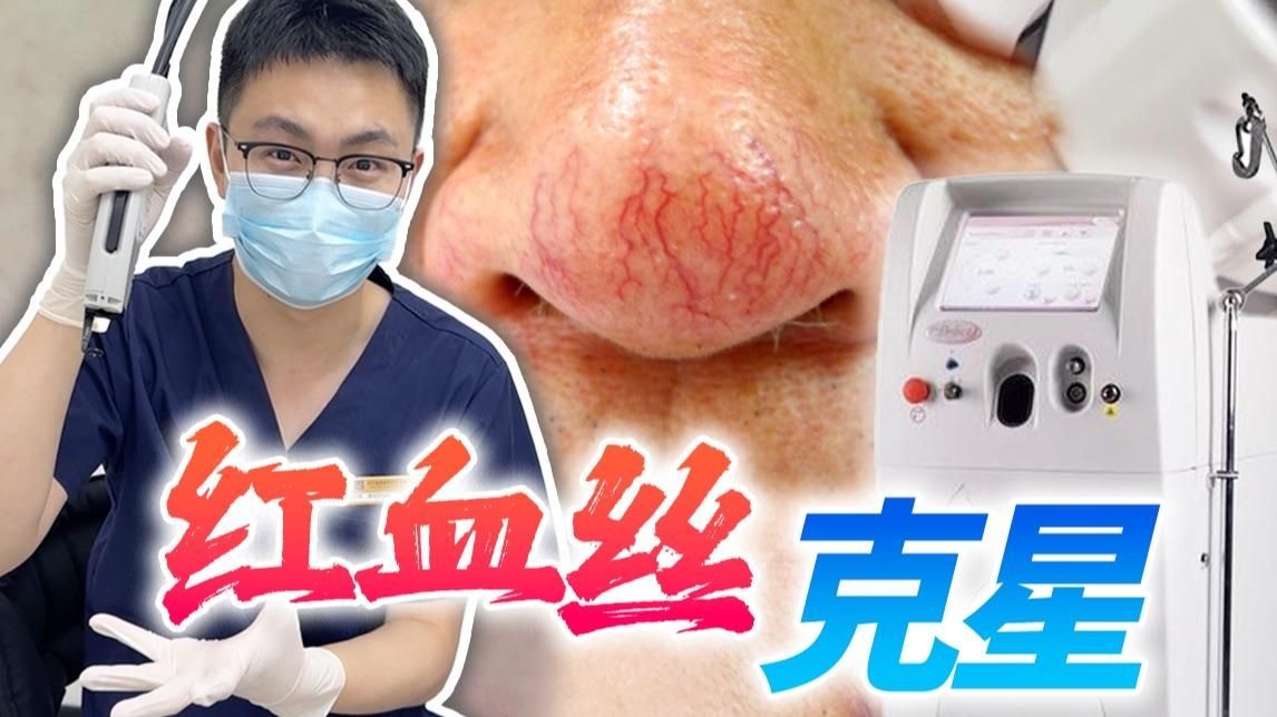 哪種方法去除紅血絲最有效，如何去除紅血絲