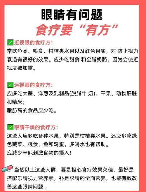 如何預防蒙眼病復發，眼病復發的預防措施 如何預防蒙眼病復發，眼病復發的預防措施 龍魚百科 第8張