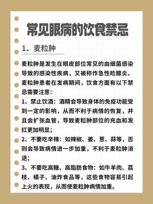 如何預防蒙眼病復發，眼病復發的預防措施 如何預防蒙眼病復發，眼病復發的預防措施 龍魚百科 第7張