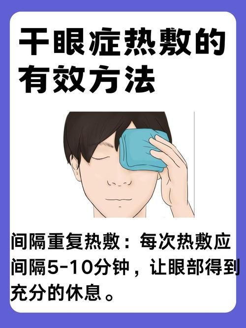 如何預防蒙眼病復發，眼病復發的預防措施