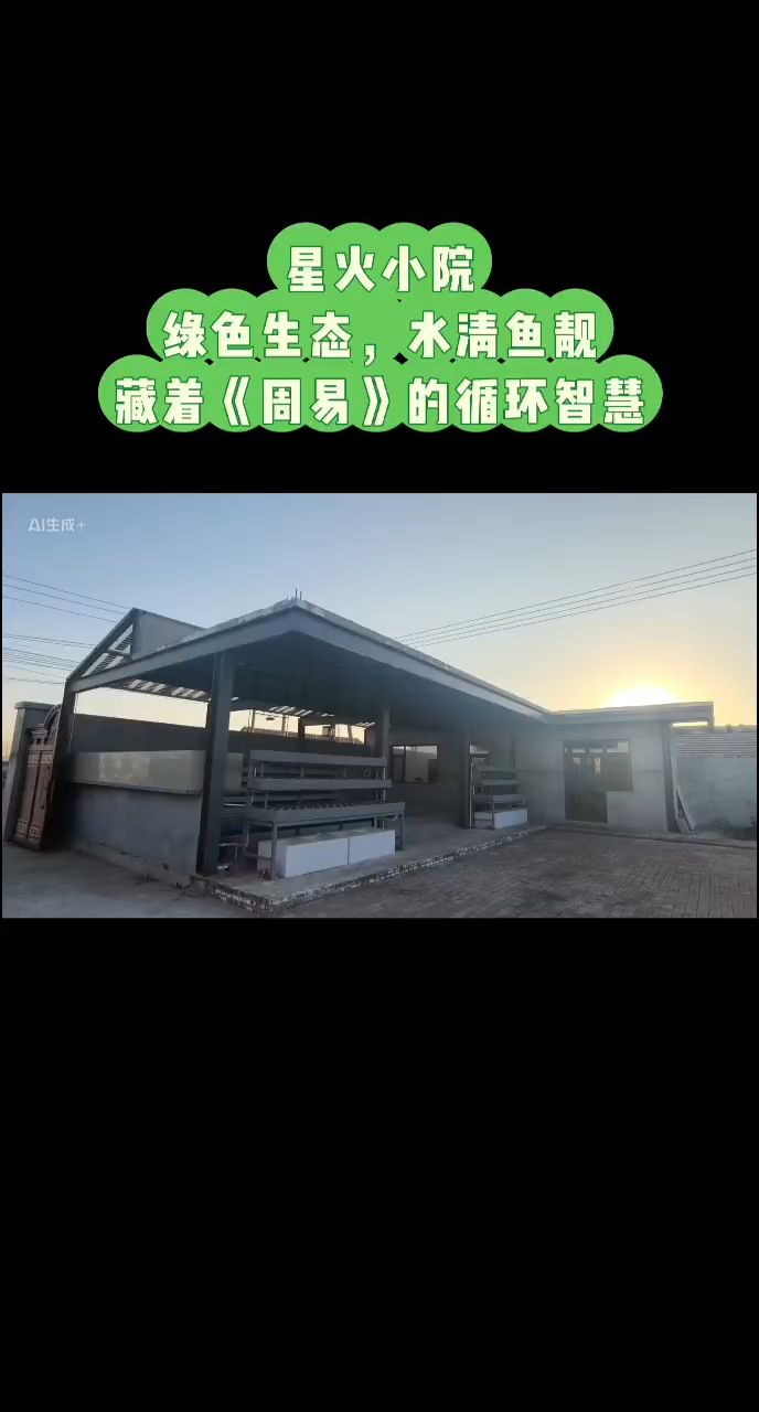 綠色生態(tài)的星火小院，人類第一個謊評論：星火小院成為追求綠色生活典范