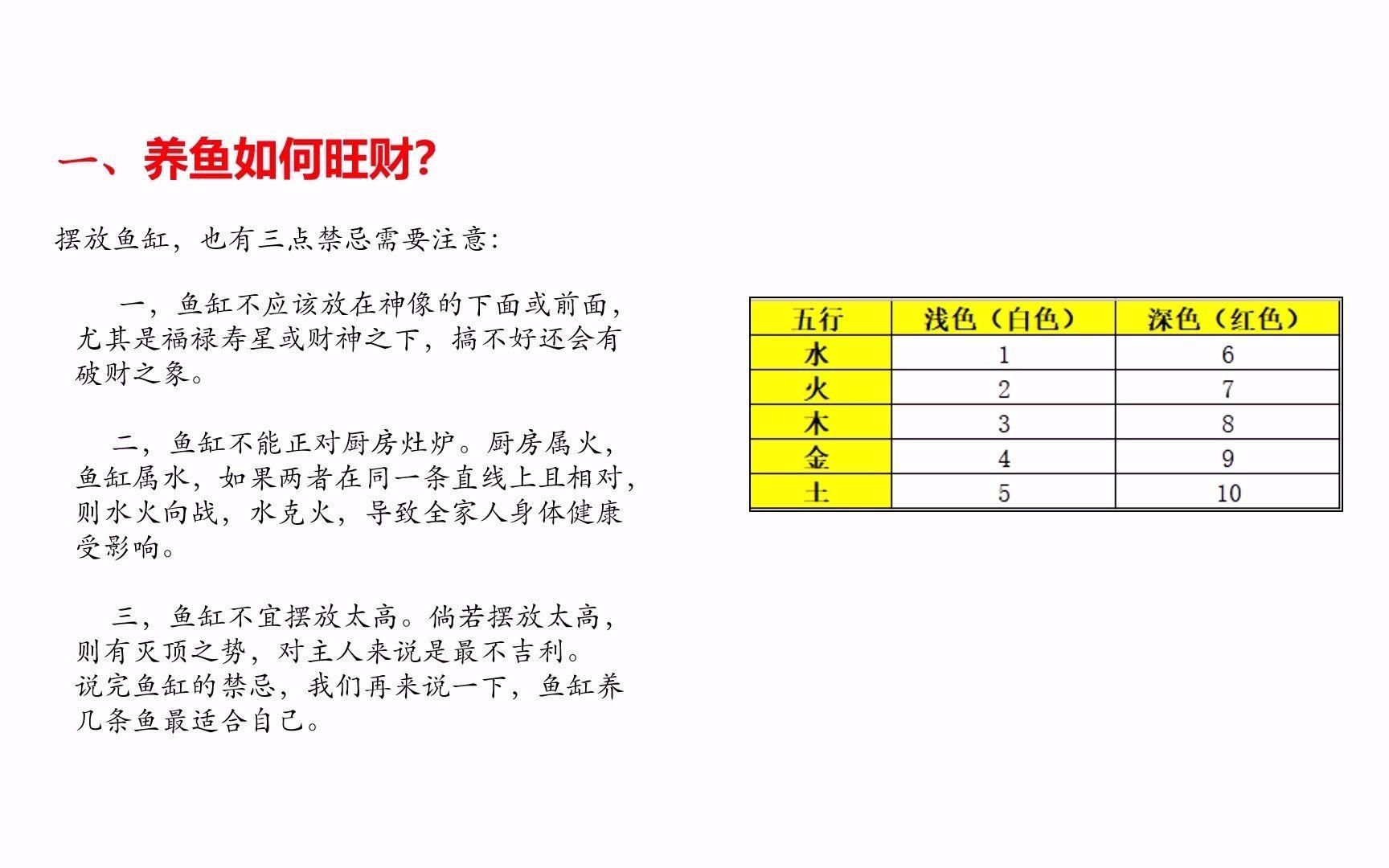 養(yǎng)風水魚有哪些禁忌，養(yǎng)風水魚的六大雷區(qū)