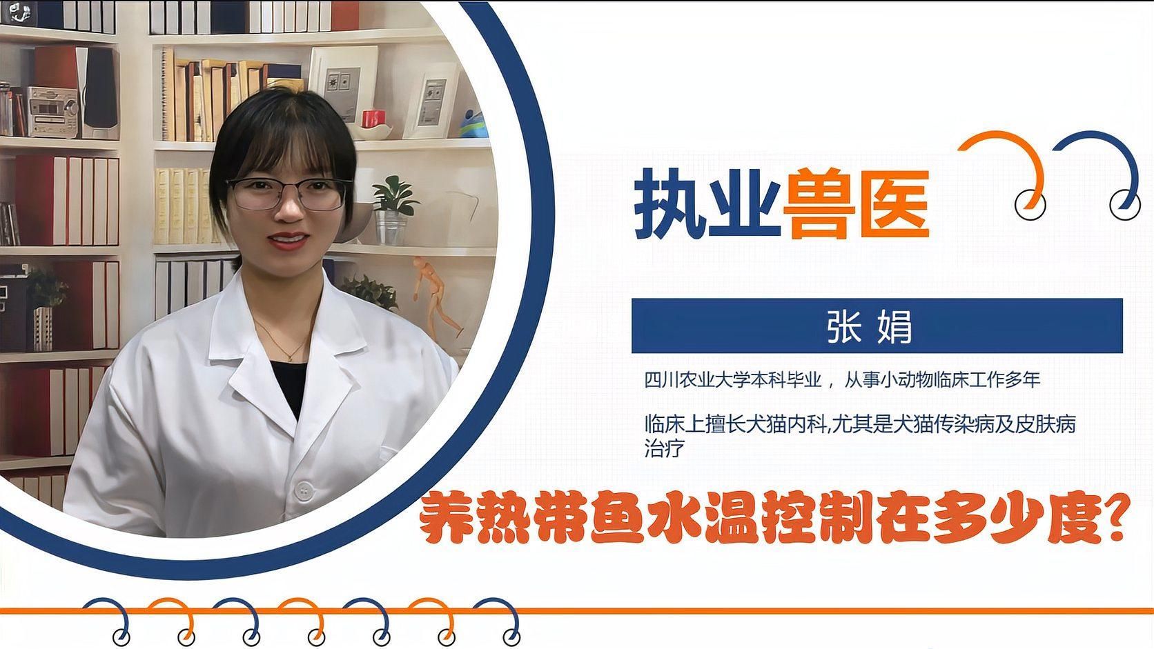 魚缸水溫低于15度，熱帶魚還有救嗎？，養熱帶魚水溫控制在多少度