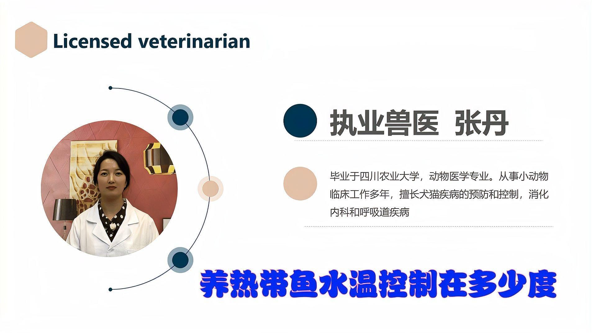 魚缸水溫低于15度，熱帶魚還有救嗎？，養熱帶魚水溫控制在多少度
