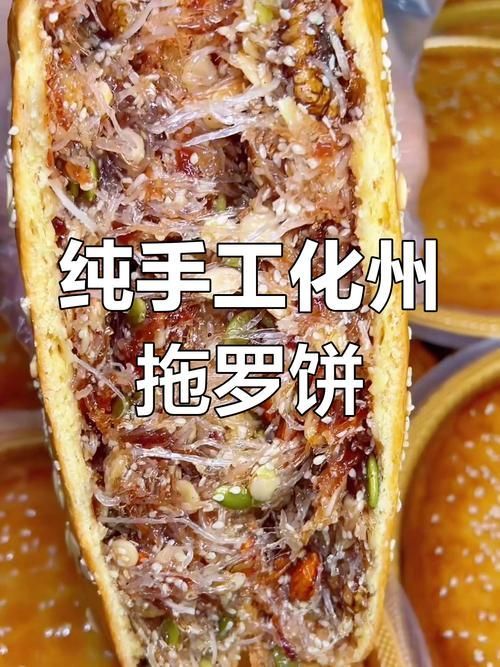 能推薦一些化州龍魚的特色小吃嗎？，化州最具代表性的幾種特色小吃