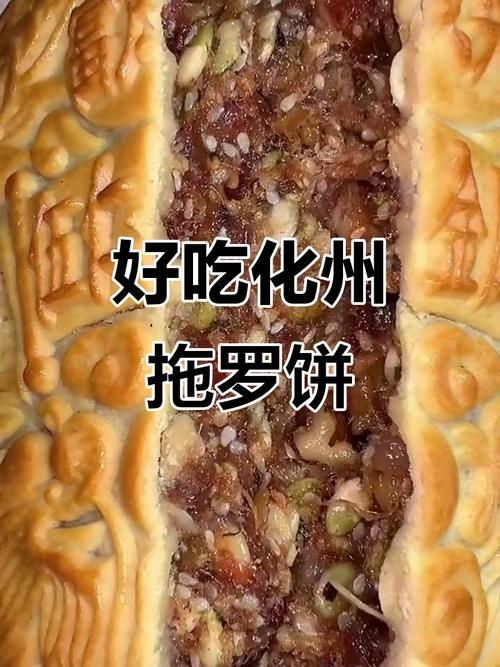 能推薦一些化州龍魚的特色小吃嗎？，化州最具代表性的幾種特色小吃