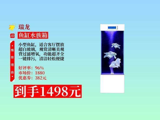瑞龍魚缸哪個型號性價比最高？，中性價比最高的瑞龍魚缸