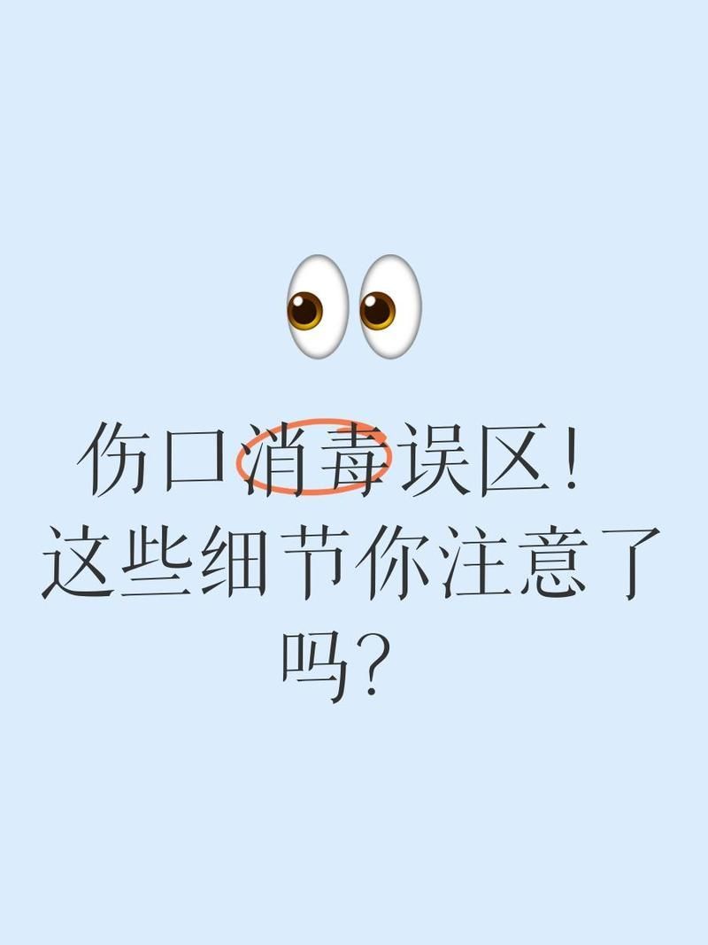 如何正確使用酒精和碘伏消毒，arxiv論文酒精和碘伏消毒、碘伏消毒、碘伏消毒