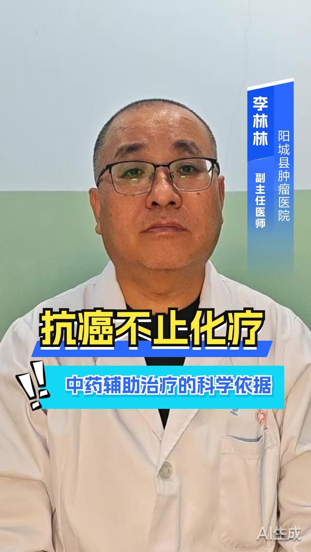 能否提供更多中藥輔助治療的研究證據，中藥輔助治療在抗癌治療中的獨特作用：中藥輔助治療