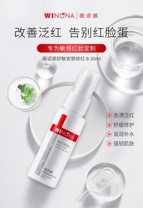 有哪些護膚品適合紅血絲患者，紅血絲患者如何選擇護膚品