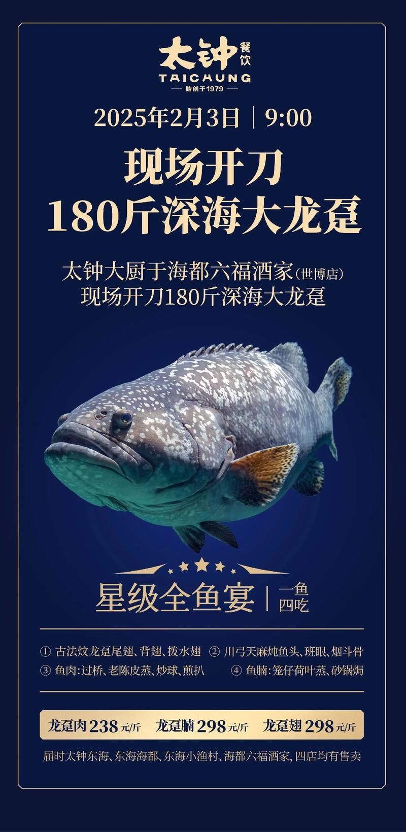 龍躉魚的價格是多少，龍躉魚價格波動較大，價格波動較大，每公斤幾千元