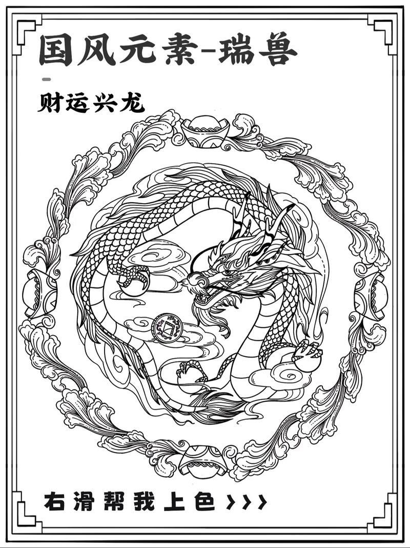 有沒有更多關于十大吉祥龍的設計圖案，十大吉祥龍的設計圖案