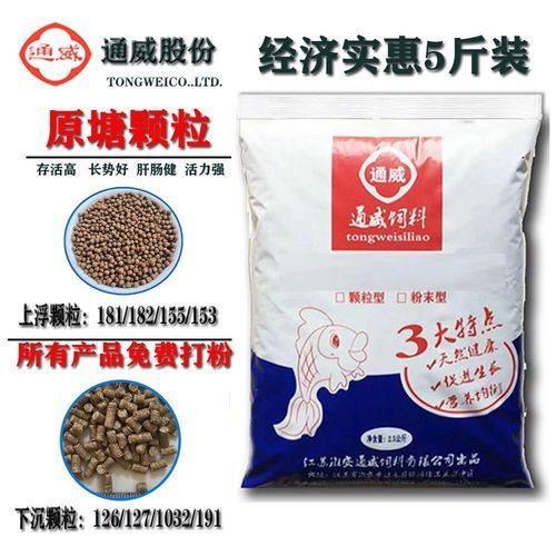 魚飼料品牌用戶評價匯總，中國主流魚飼料品牌用戶評價 魚飼料品牌用戶評價匯總，中國主流魚飼料品牌用戶評價 龍魚百科 第3張