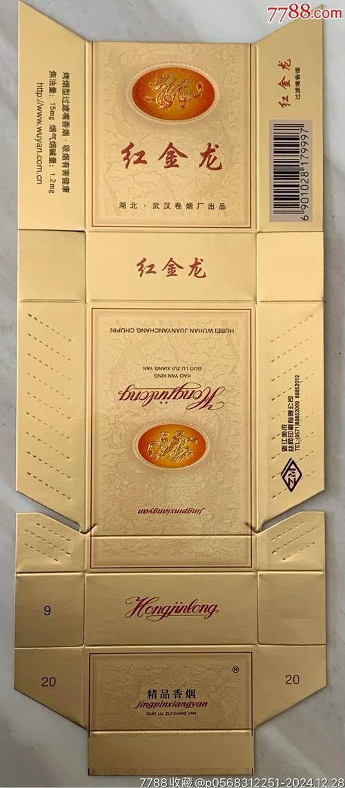 金龍魚香煙有哪些口味？，紅金龍香煙哪個(gè)系列最受歡迎金龍香煙哪個(gè)系列最受歡迎