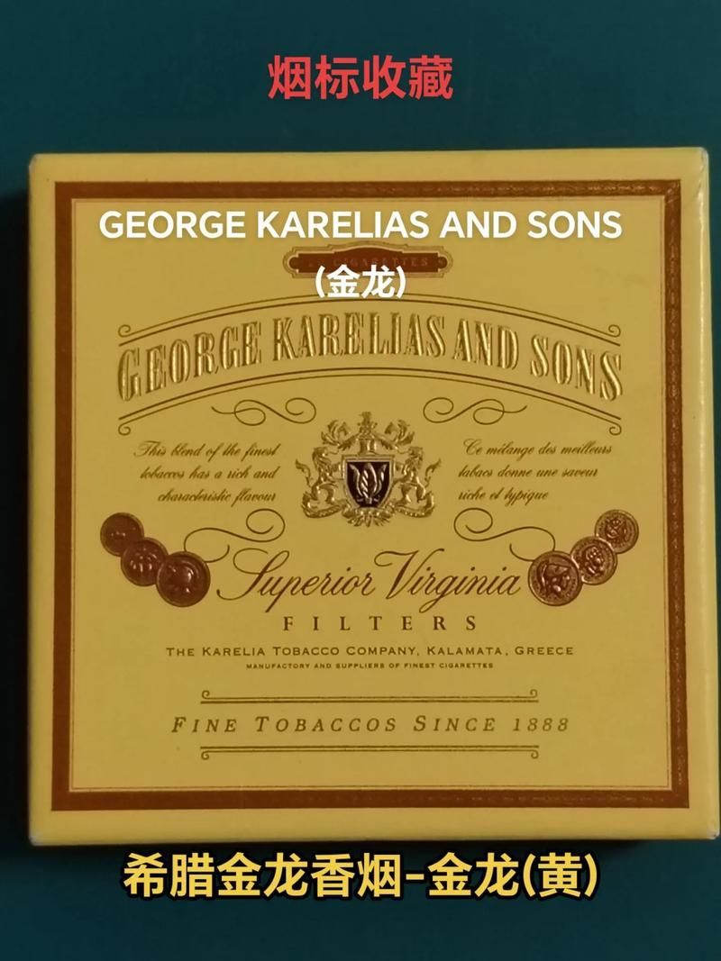 金龍魚香煙有哪些口味？，紅金龍香煙哪個(gè)系列最受歡迎金龍香煙哪個(gè)系列最受歡迎